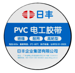 日丰PVC电工胶带1812（四色混装）